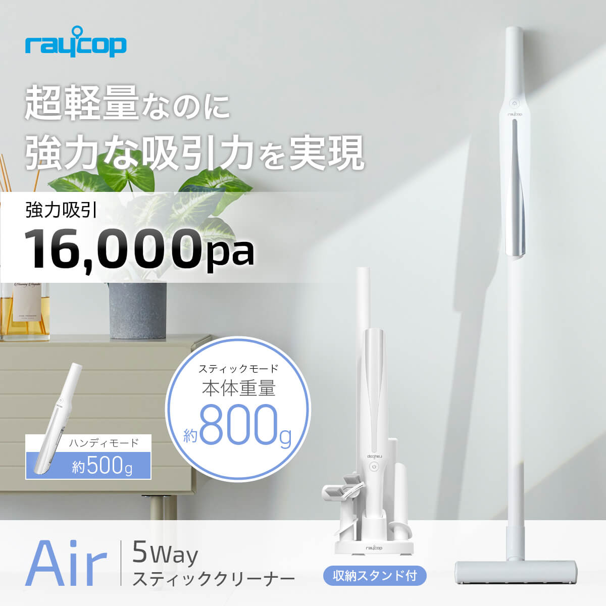 収納台付
スティッククリーナーの写真
