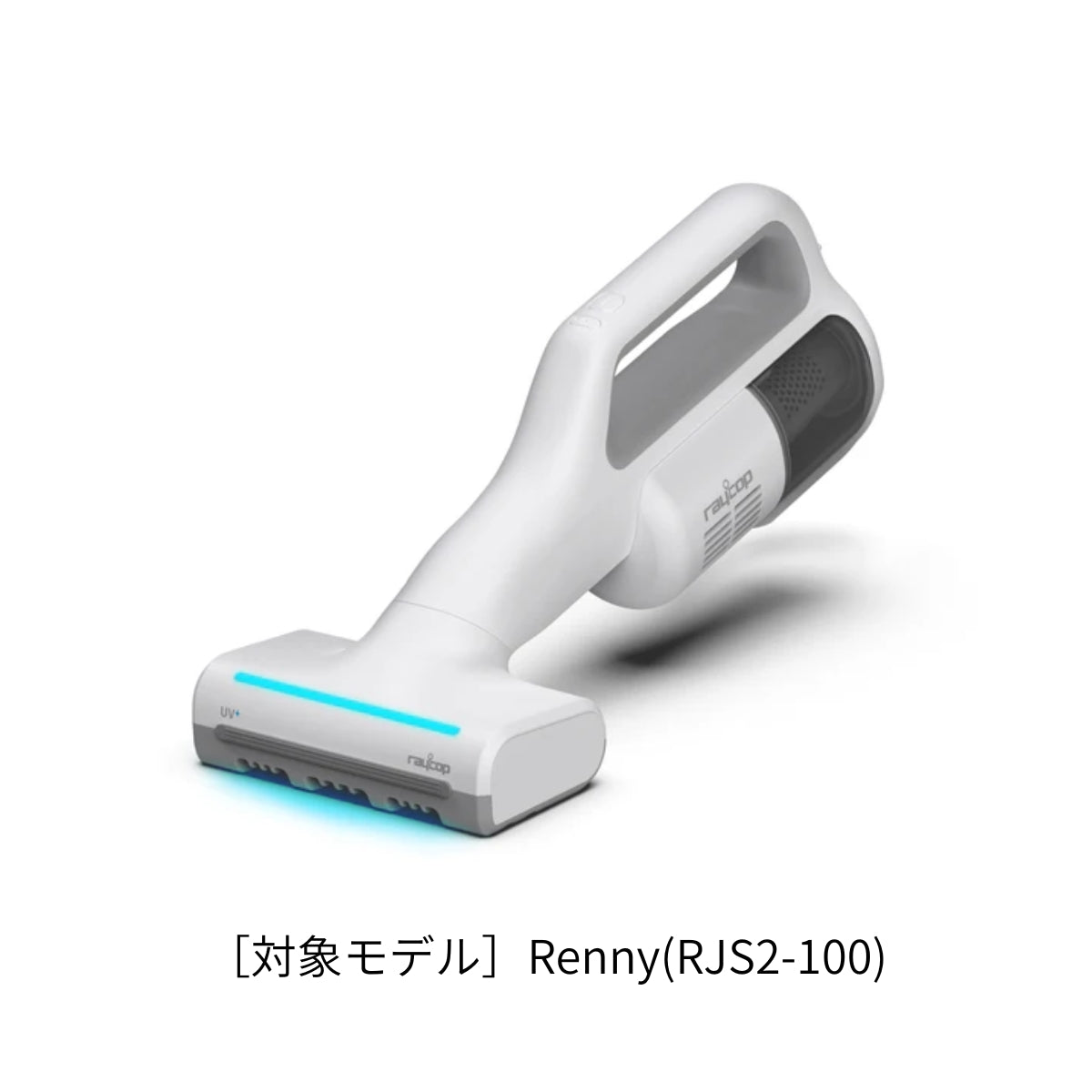 Renny(RJS2-100)用 サイクロンフィルター(SP-RJS2003)