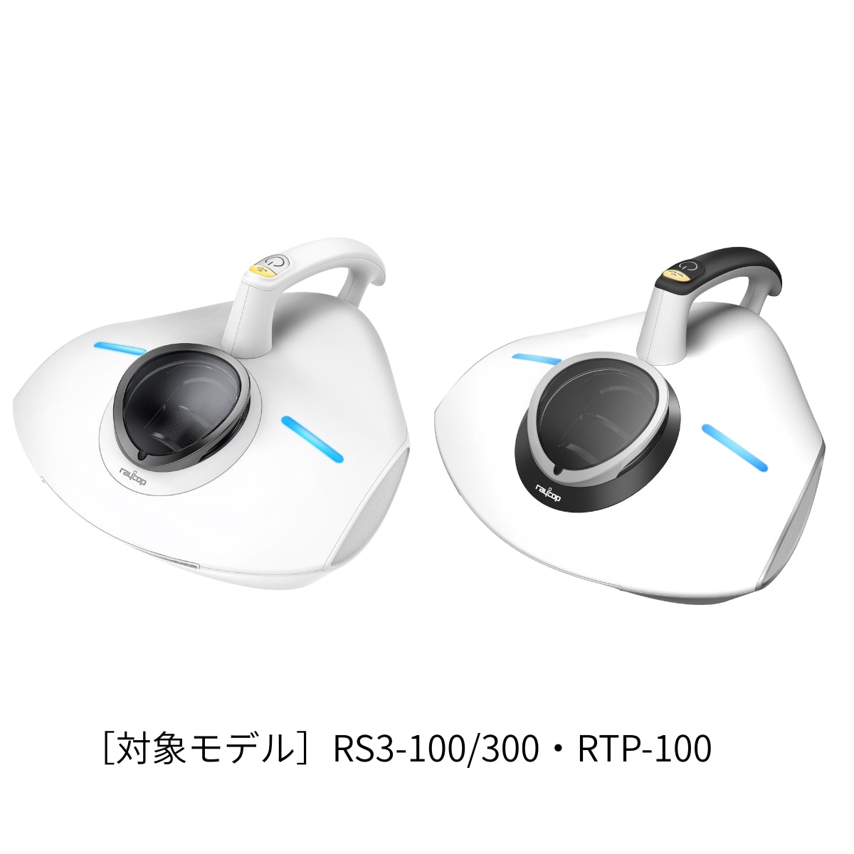 RS3-100/300用・RTP-100 標準フィルター (SP-RS3001)