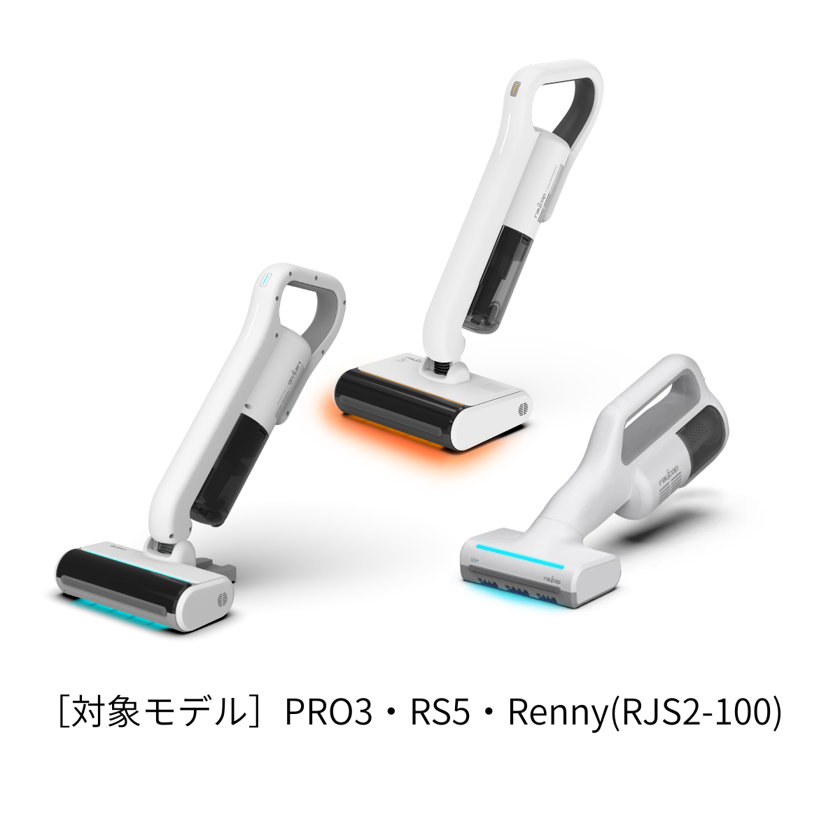 RS5・PRO3・RJS2用 充電アダプター (SP-RS5006)