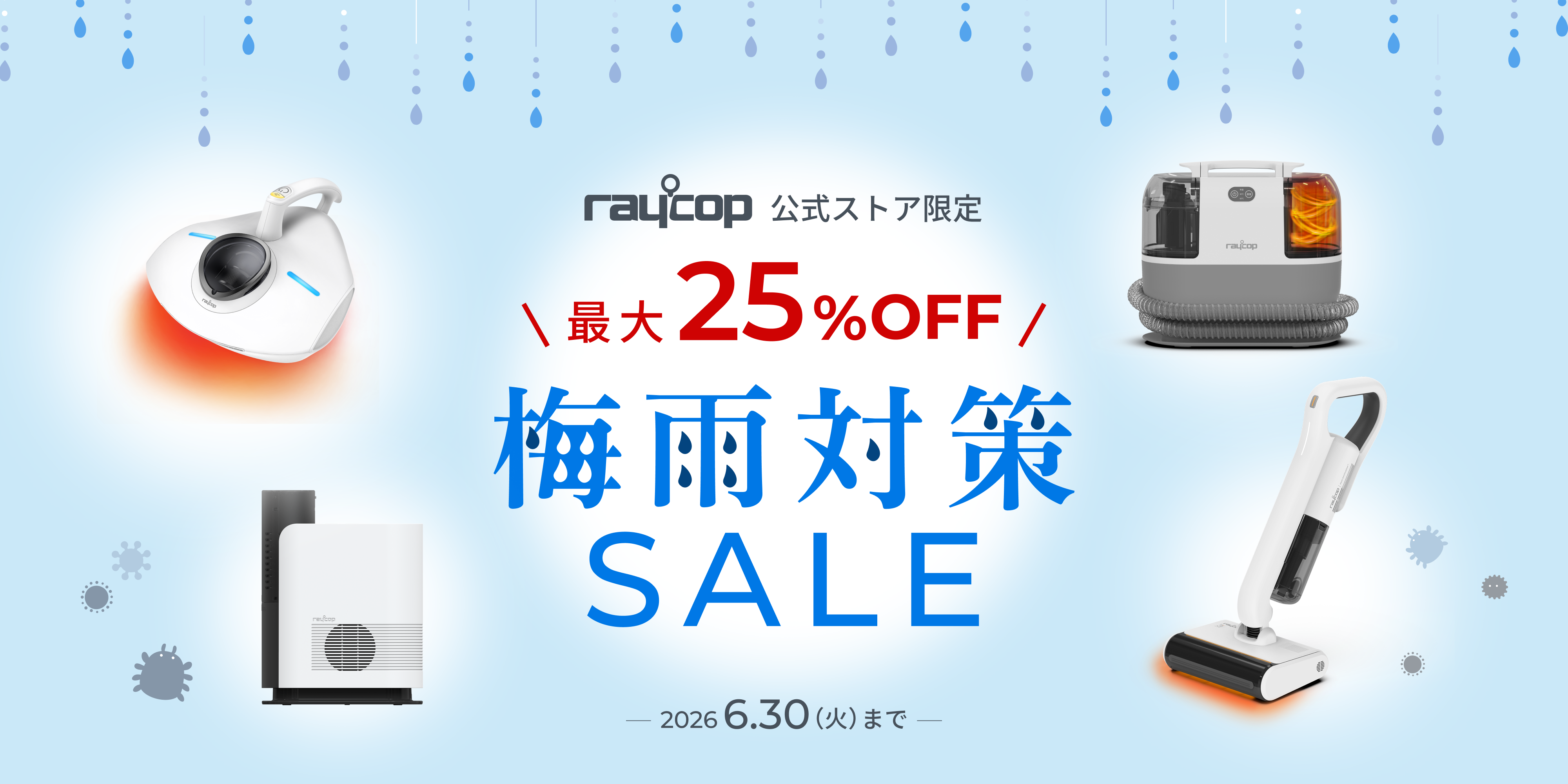 すべての製品 | レイコップ すべての製品 | レイコップ
