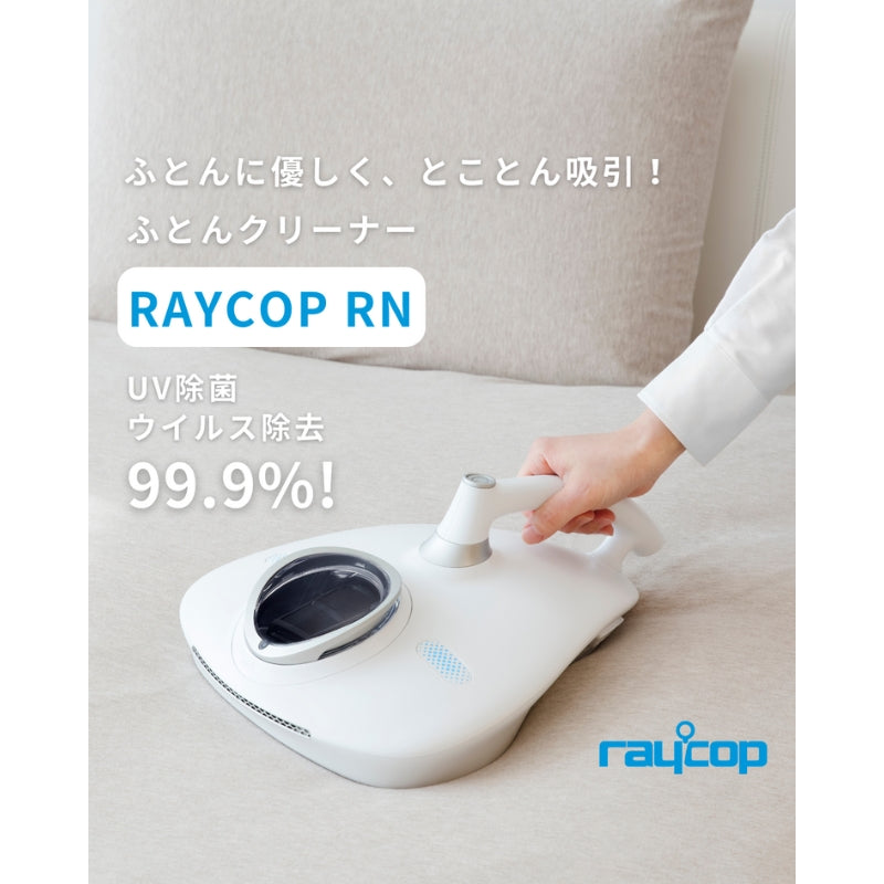 RAYCOP RN – レイコップ公式ストア ｰ RAYCOP