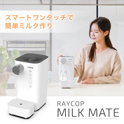 RAYCOP ミルクメイト ROM-100JPWH