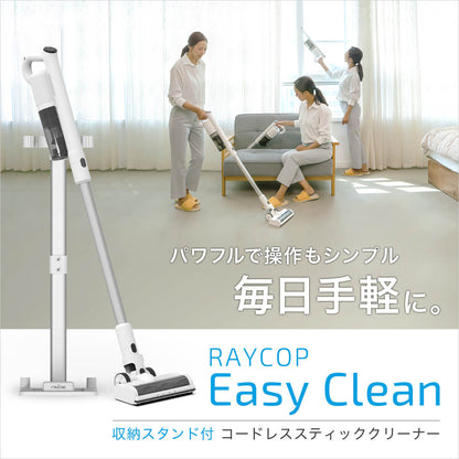 RAYCOP Easy Clean (レイコップイージークリーン) ROV-100JPWH