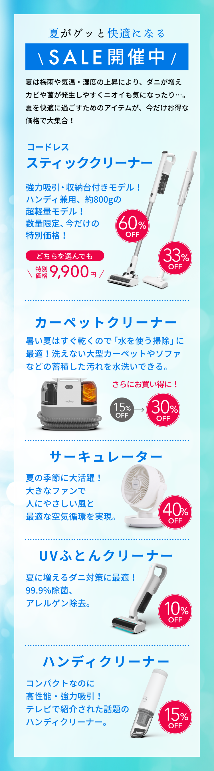 キャンペーン キャンペーン