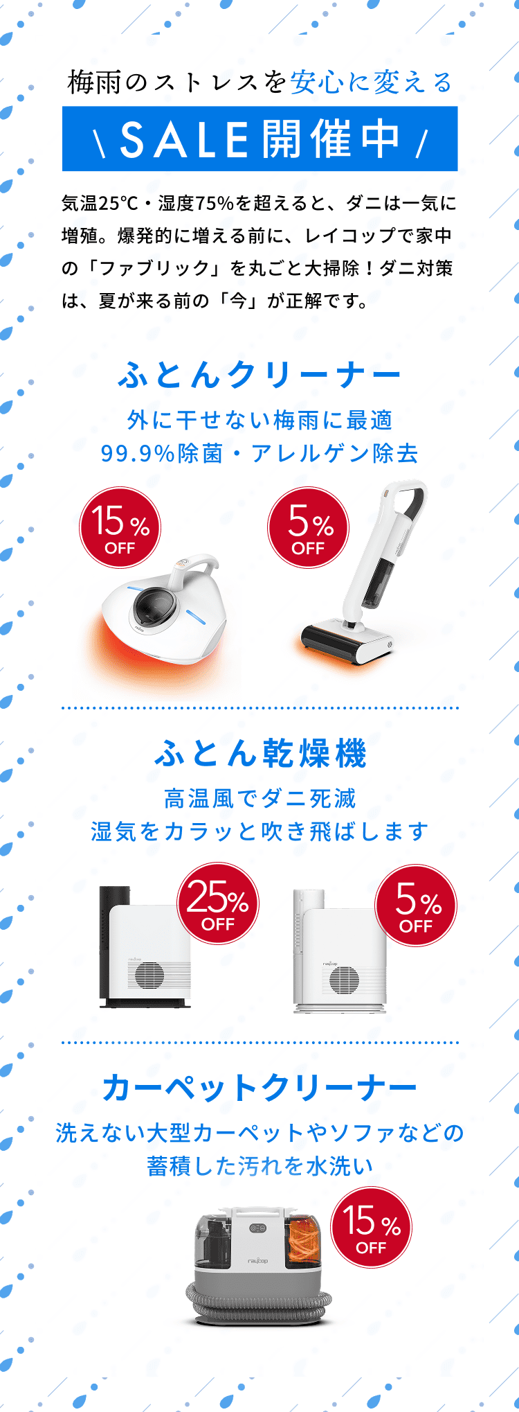 公式ストア限定SALEのイメージ