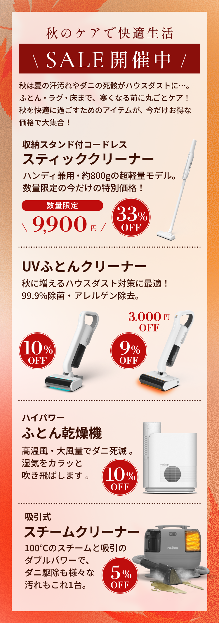 キャンペーン