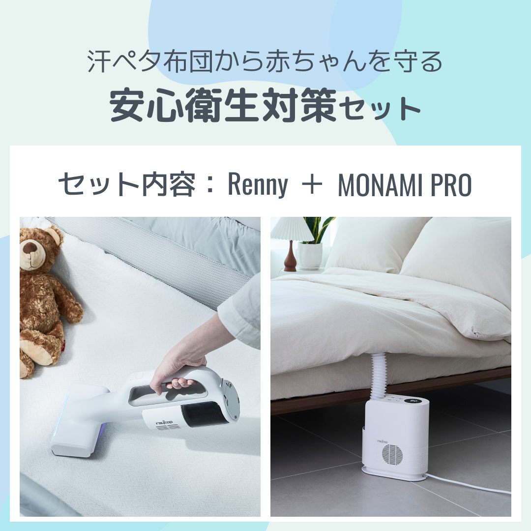 ふとんを清潔に！の写真