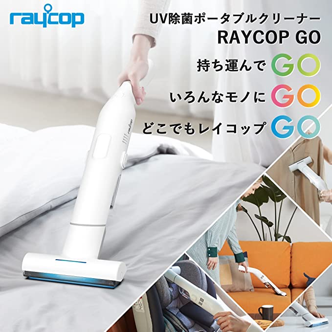 RAYCOP GO (レイコップゴー） RGO-300JPWH