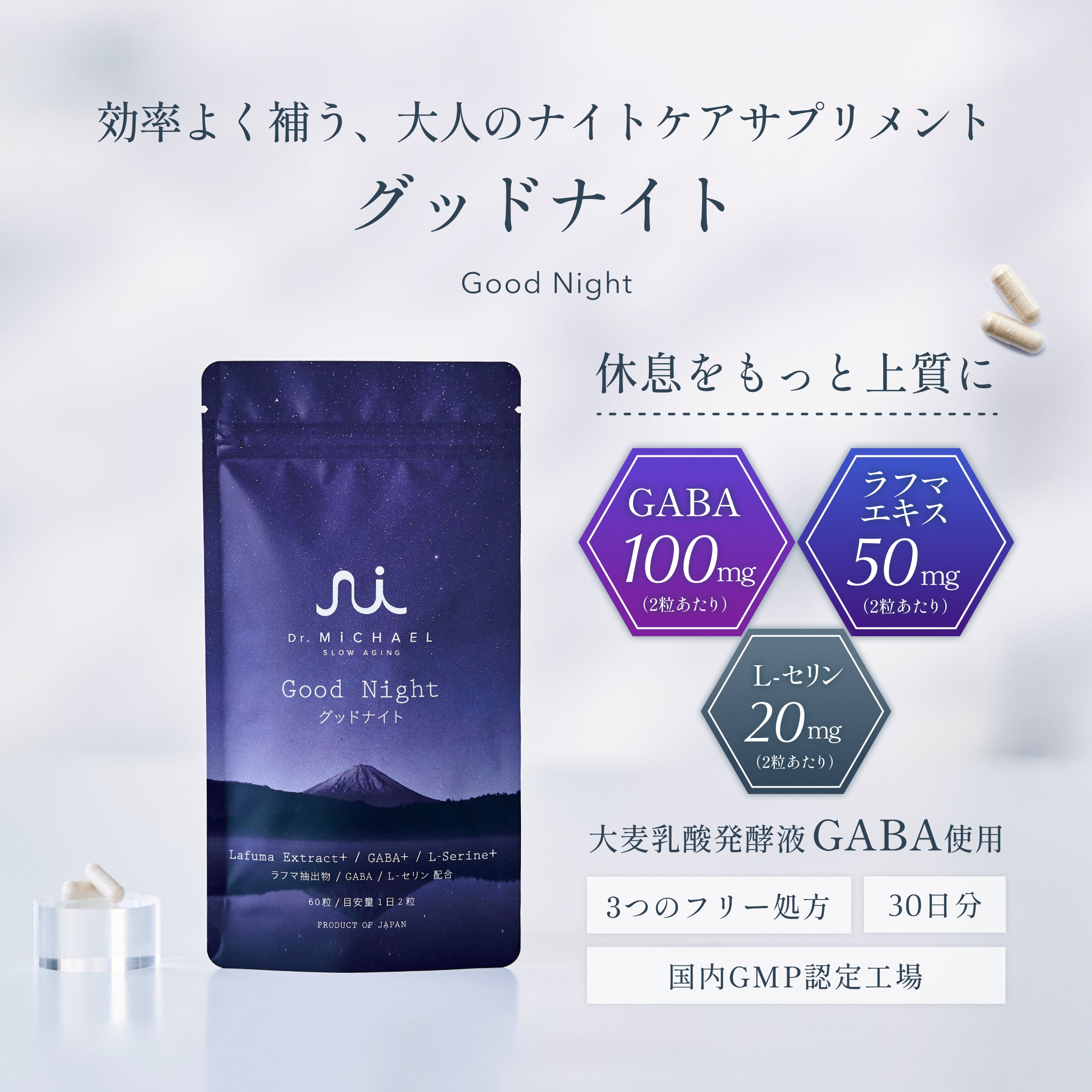 ナイトリセットプログラム」セット（RS5＋グッドナイト）】コードレス