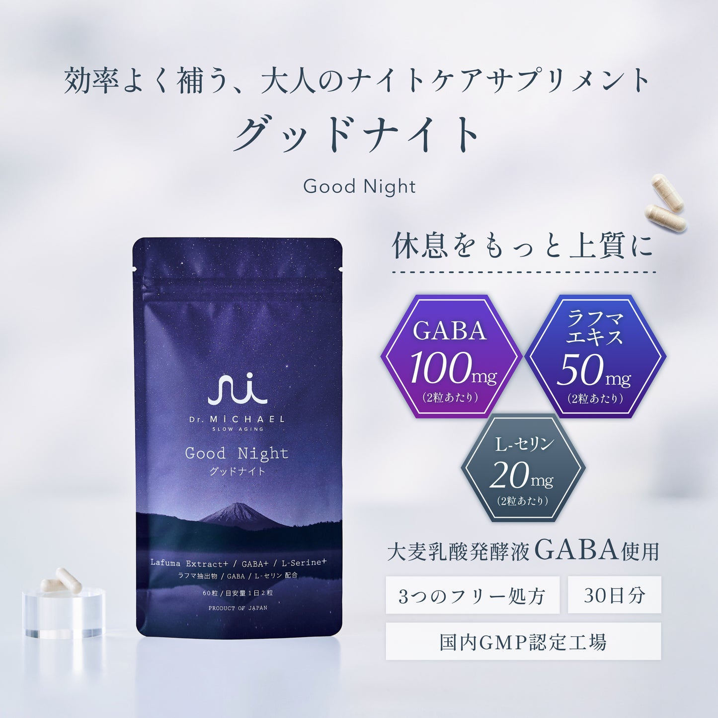 「ナイトリセットプログラム」セット（RS5＋グッドナイト）】コードレスUVふとんクリーナー レイコップ RS5（RS5-100）＋Dr.MiCHAELサプリメント グッドナイト