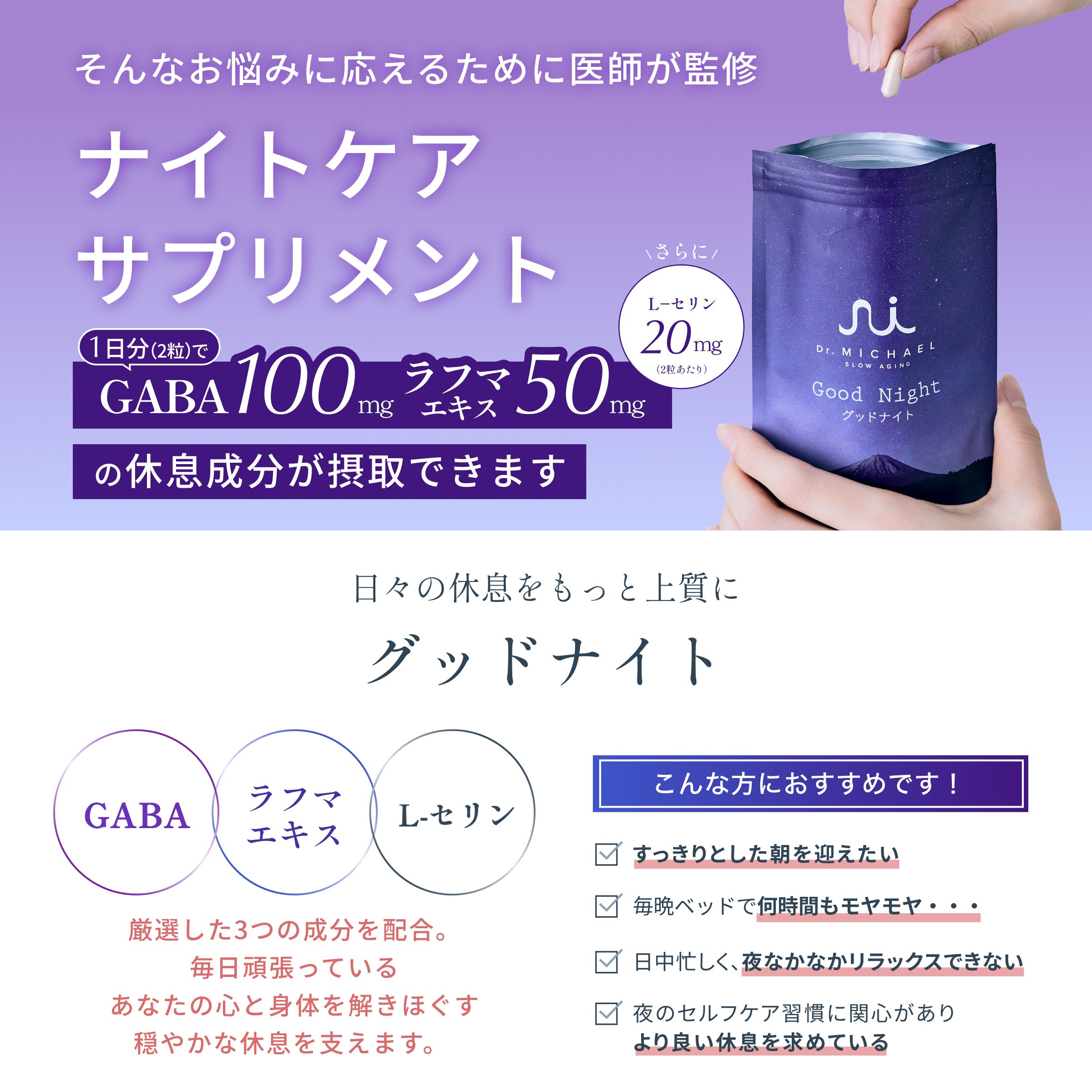 ナイトリセットプログラム」セット（RS5＋グッドナイト）】コードレス