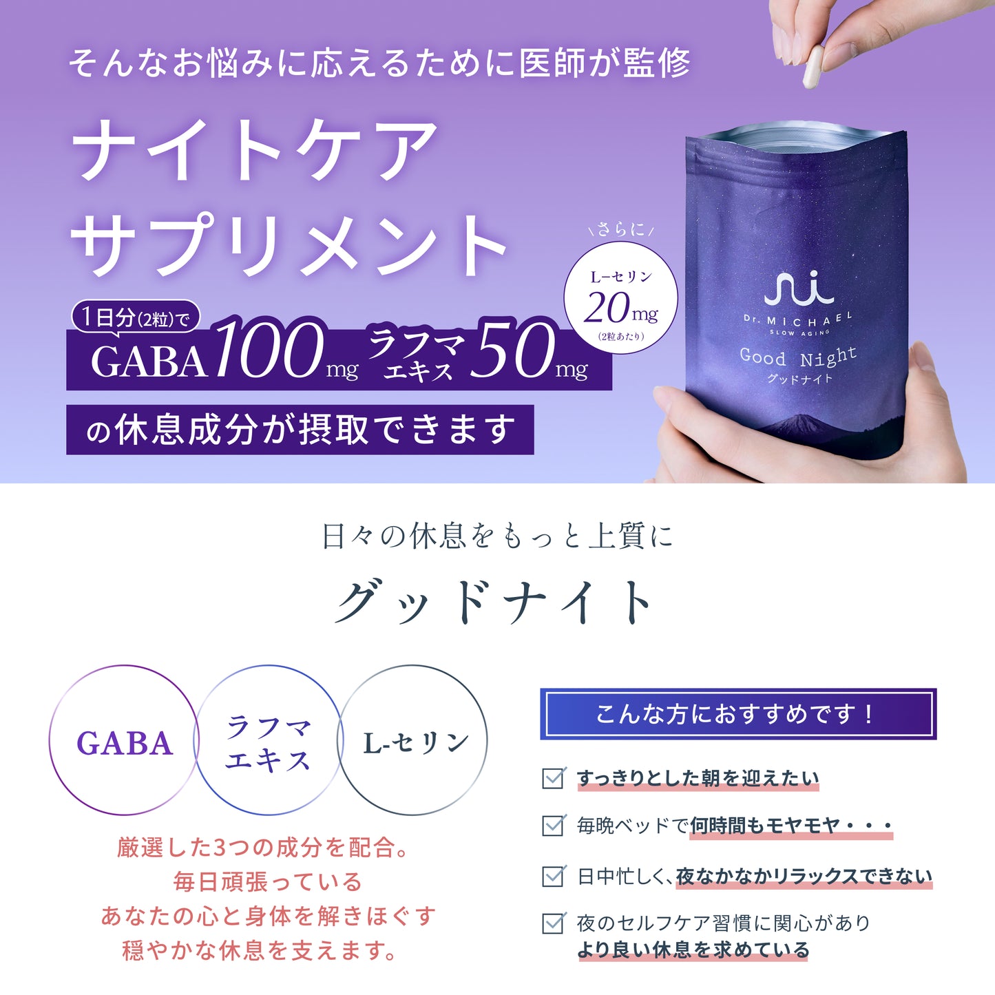 「ナイトリセットプログラム」セット（RS5＋グッドナイト）】コードレスUVふとんクリーナー レイコップ RS5（RS5-100）＋Dr.MiCHAELサプリメント グッドナイト