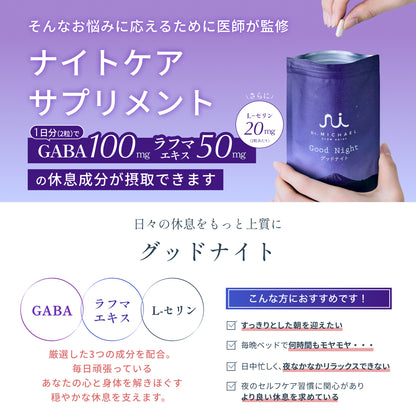 「ナイトリセットプログラム」セット（RS5＋グッドナイト）】コードレスUVふとんクリーナー レイコップ RS5（RS5-100）＋Dr.MiCHAELサプリメント グッドナイト