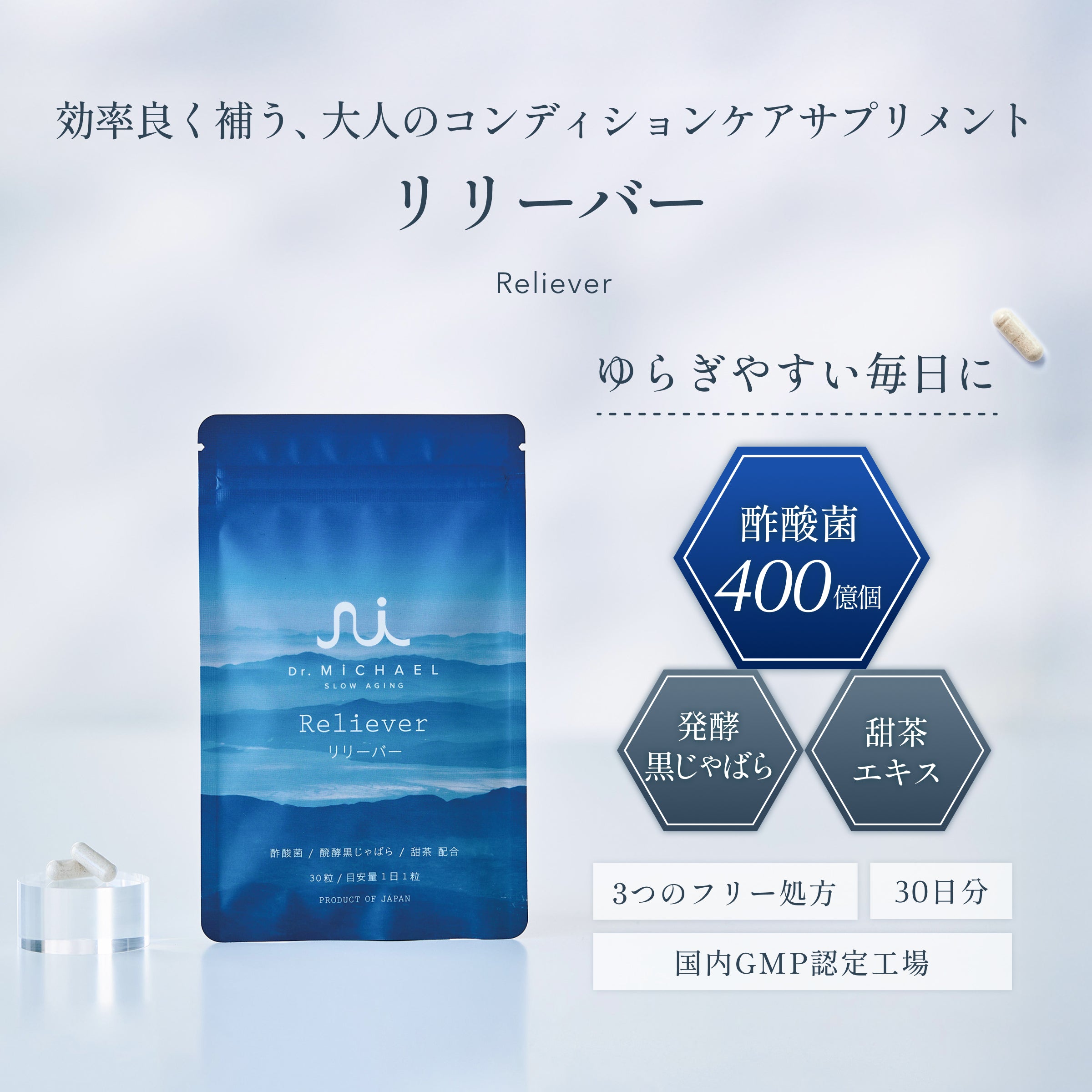 春のムズムズ対策セット（raycop RS5＋Dr.MiCHAEL サプリメント
