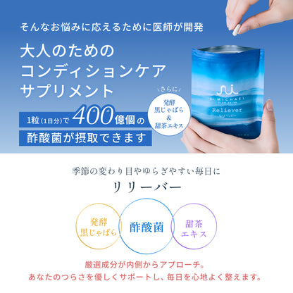 【期間・数量限定】【うるおいコンディショニングセット（MINAMO＋リリーバー）】レイコップ ー UV除菌プールレス加湿器 MINAMO（RUH-100）＋ドクターマイケル サプリメント リリーバー