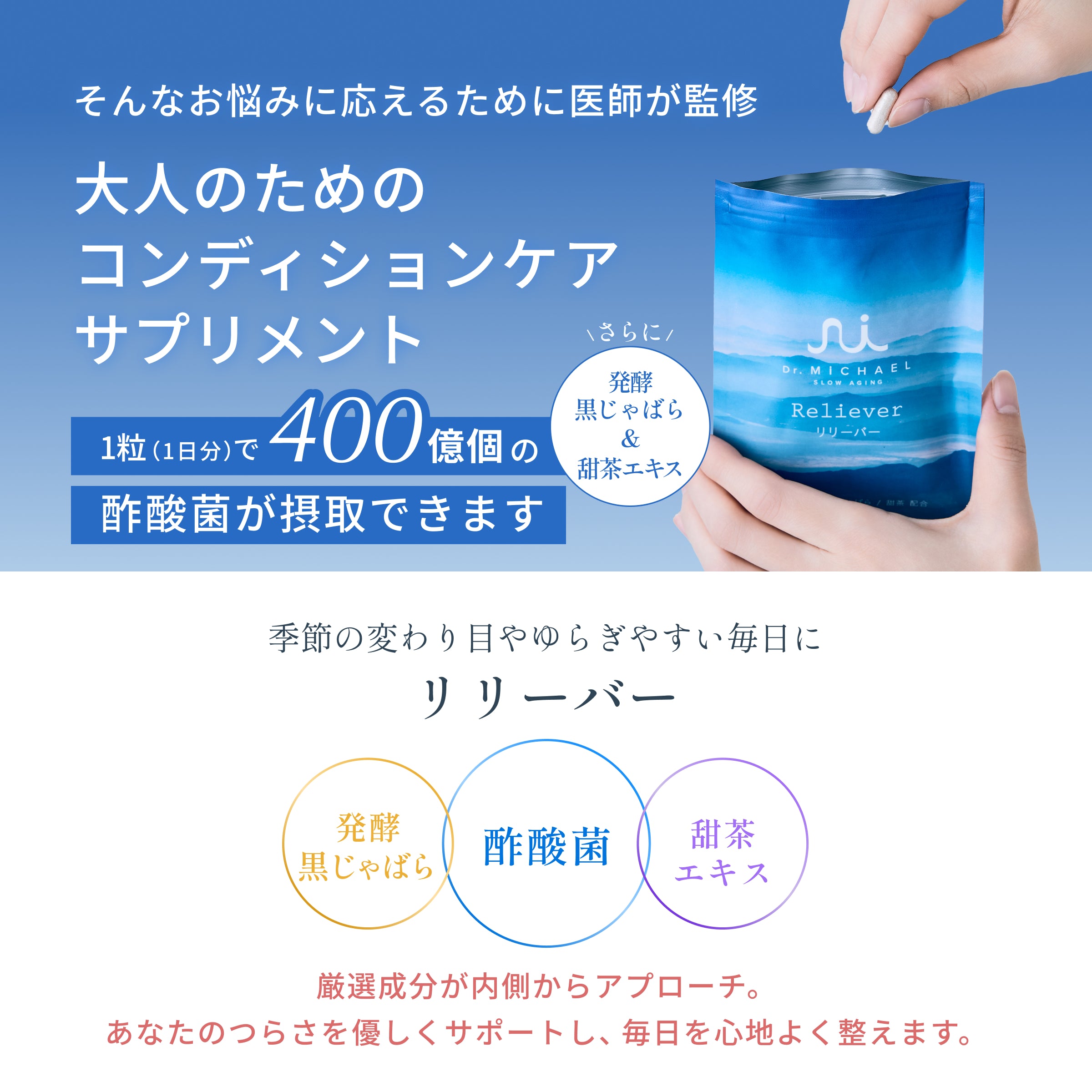 春のムズムズ対策セット（raycop RS5＋Dr.MiCHAEL サプリメント