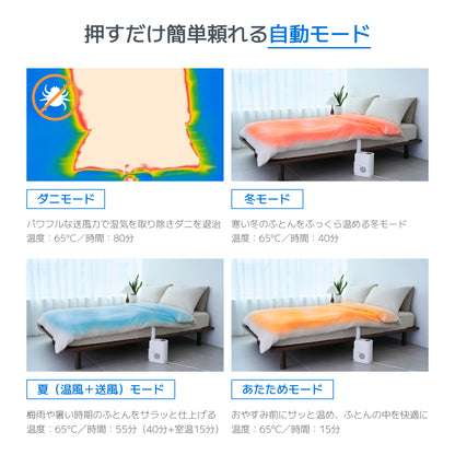 ふとん乾燥機 モナミPRO　RFK-300