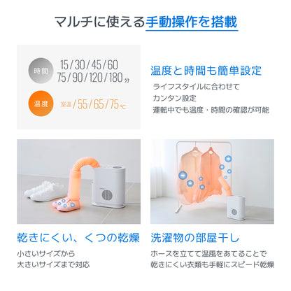 ふとん乾燥機 モナミPRO　RFK-300