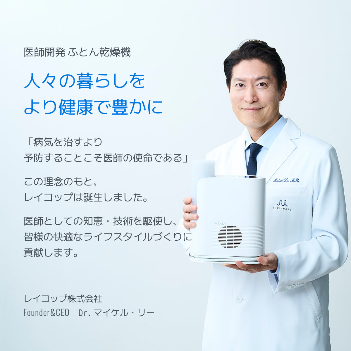 ふとん乾燥機 モナミPRO　RFK-300