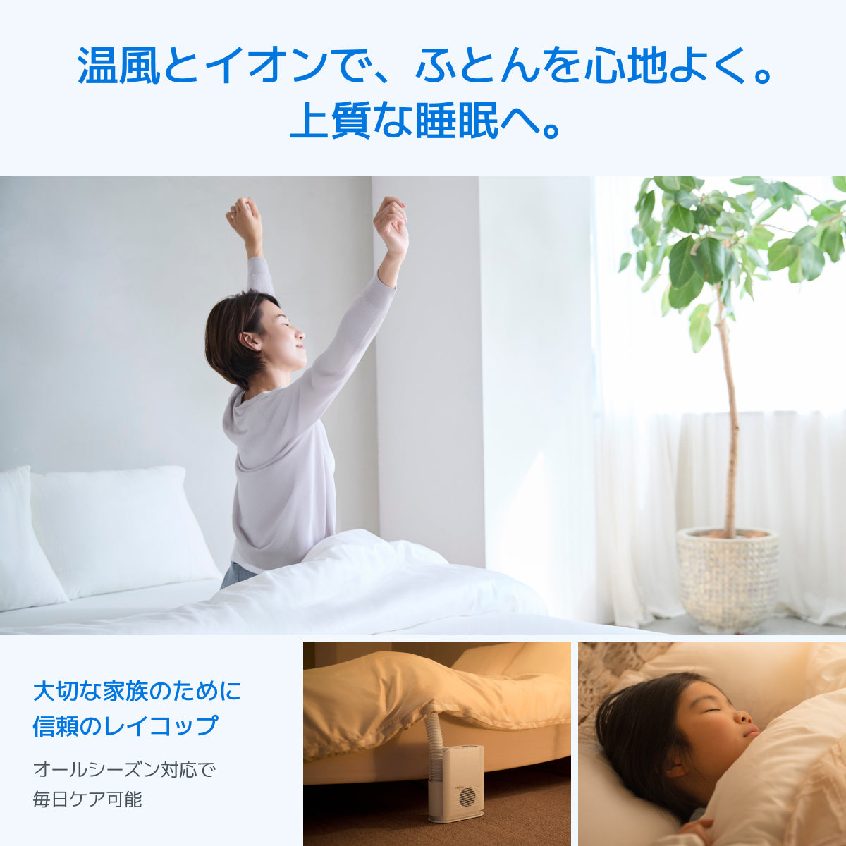 ふとん乾燥機 MONAMI PRO(モナミプロ） RFK-300 <ハイパワータイプ＞