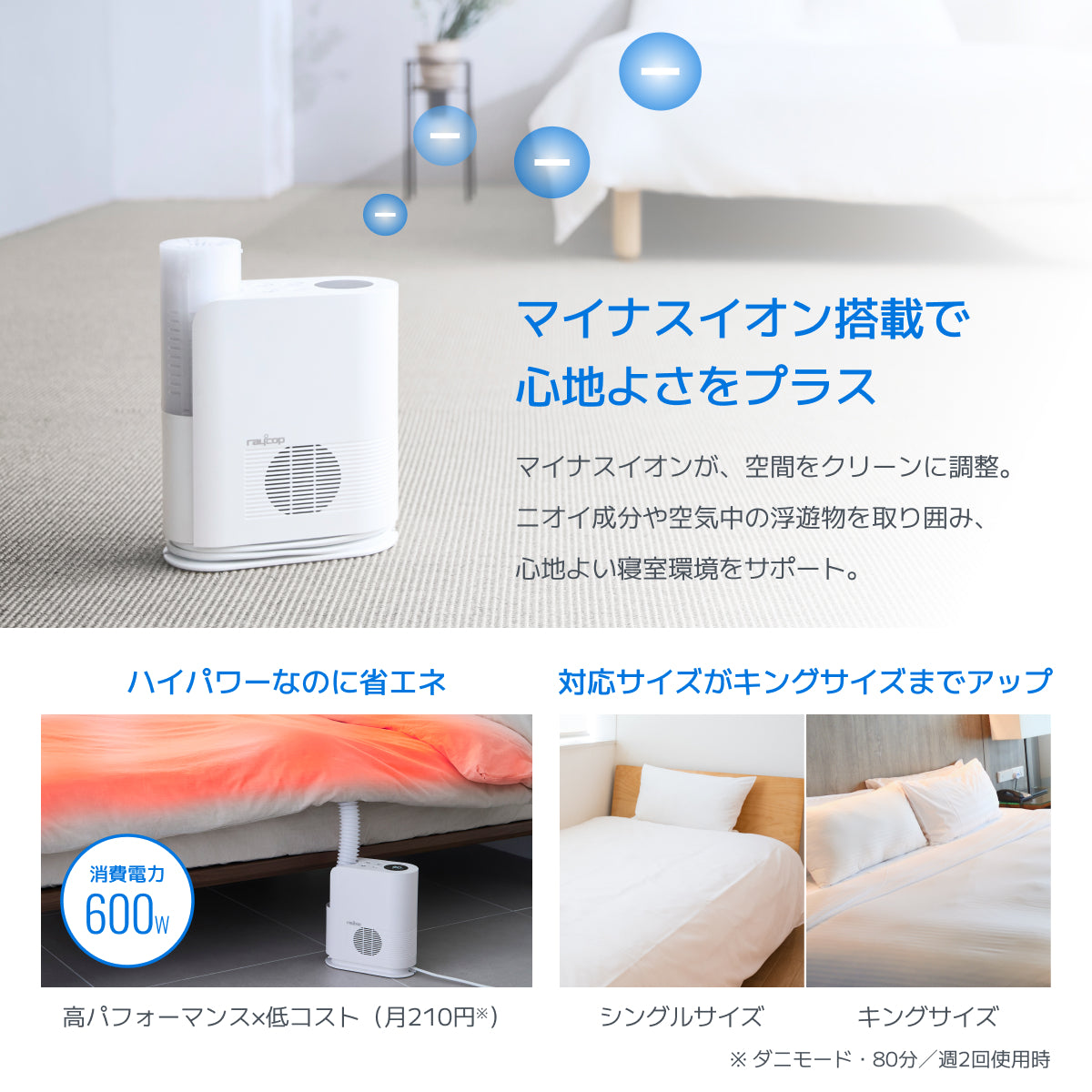 ふとん乾燥機 モナミPRO　RFK-300