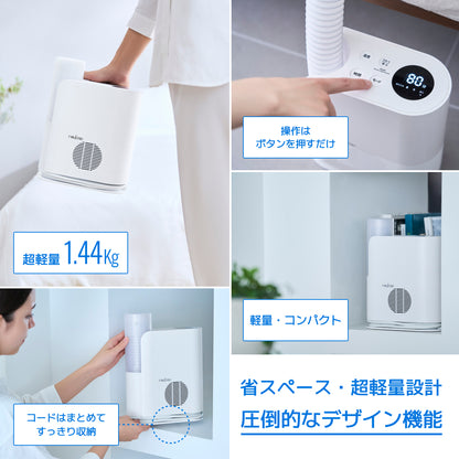 ふとん乾燥機 モナミPRO　RFK-300