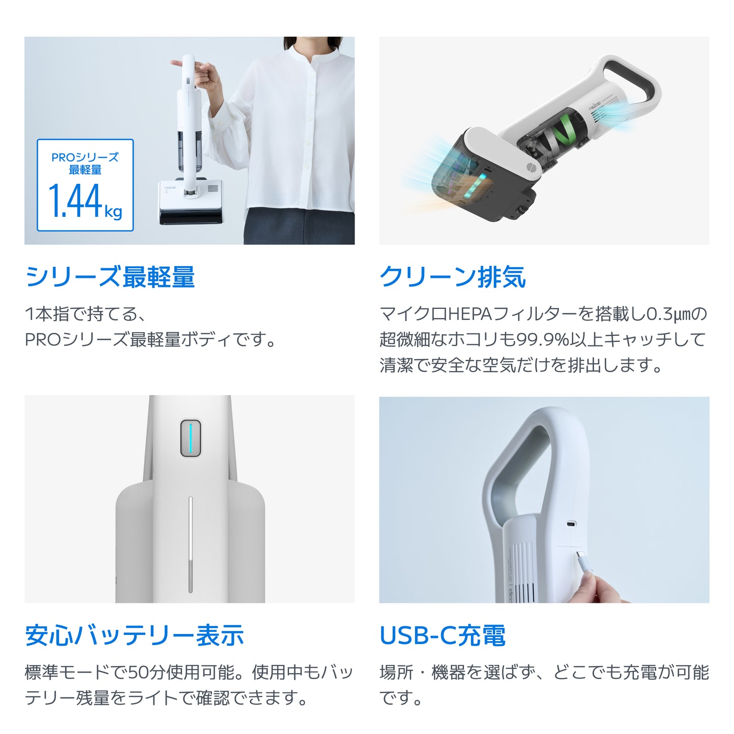 温風機能付・コードレスUVふとんクリーナー PRO3