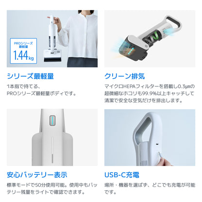 温風機能付・コードレスUVふとんクリーナー PRO3