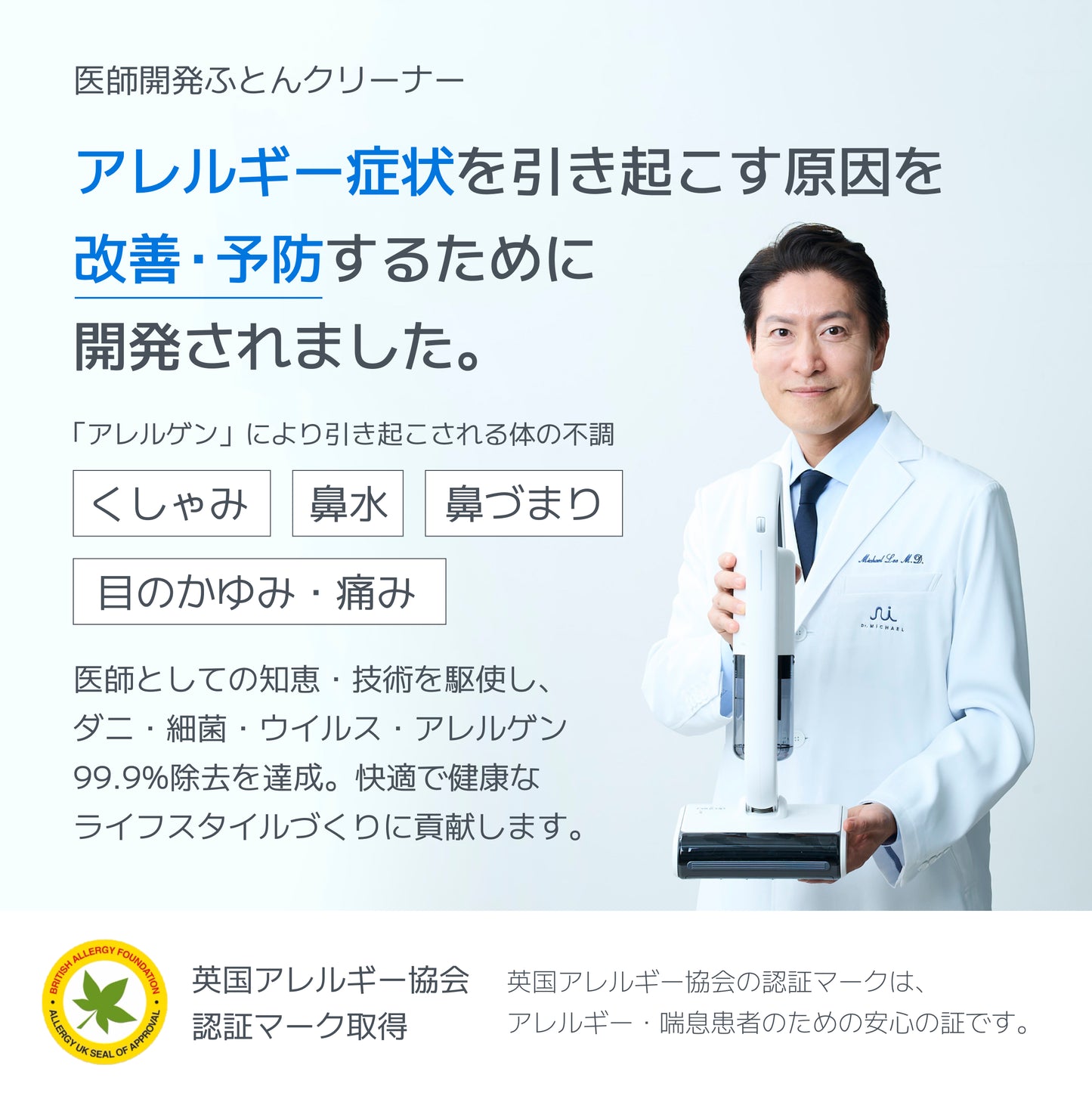 温風機能付・コードレスUVふとんクリーナー PRO3