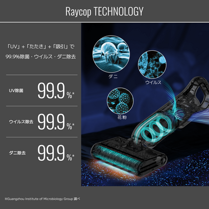 温風機能付・コードレスUVふとんクリーナー PRO3