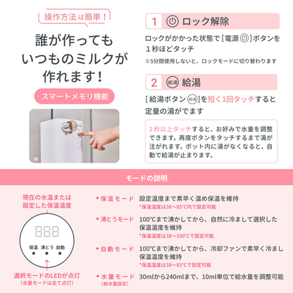 保温は38～100℃の範囲、水量は30～240mlの範囲で調節可能です。