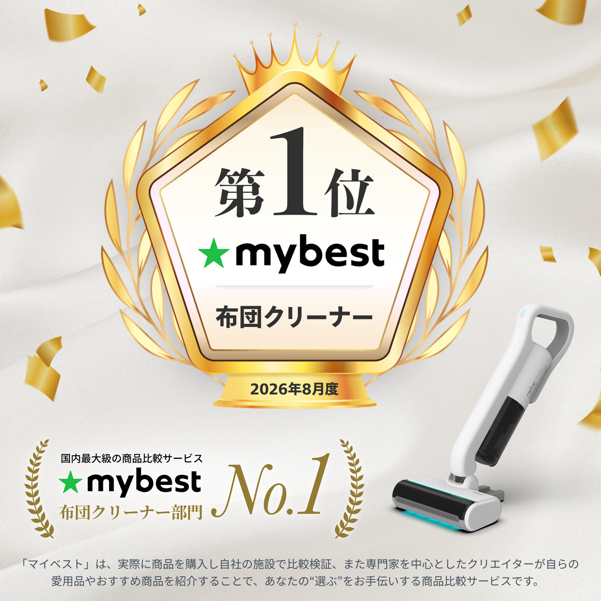 コードレスUVふとんクリーナー｜レイコップ RS5（RS5-100）【スキンケアトライアルキットプレゼントキャンペーン実施中】