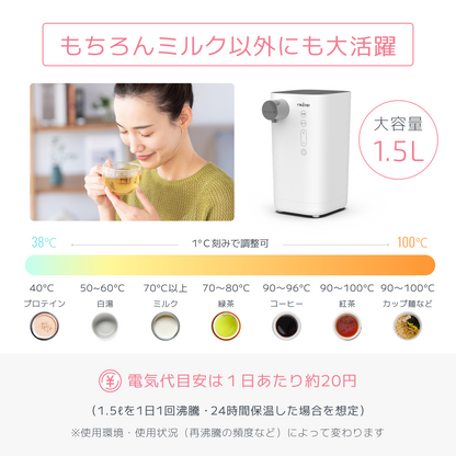 【event】【クーポン入力で20％OFF⇒12,800円】電気・調乳ポット｜レイコップ ミルクメイト（RAYCOP MILKMATE） ROM-100JPWH　定温定量給水 (event20)