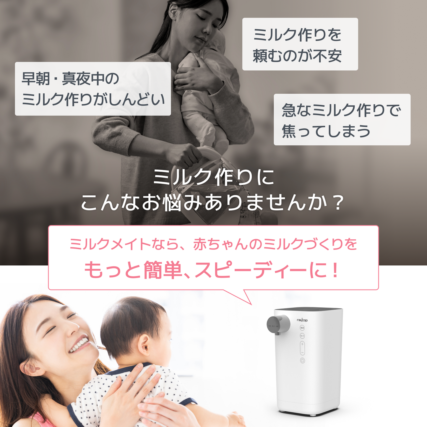 【event】【クーポン入力で20％OFF⇒12,800円】電気・調乳ポット｜レイコップ ミルクメイト（RAYCOP MILKMATE） ROM-100JPWH　定温定量給水 (event20)