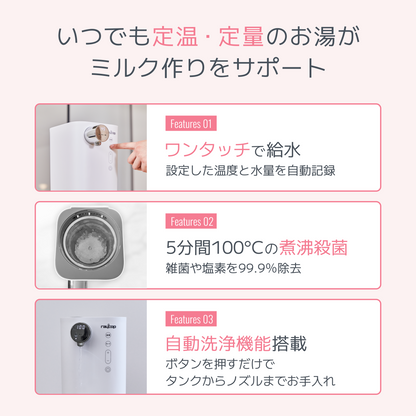 【event】【クーポン入力で20％OFF⇒12,800円】電気・調乳ポット｜レイコップ ミルクメイト（RAYCOP MILKMATE） ROM-100JPWH　定温定量給水 (event20)
