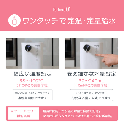 【event】【クーポン入力で20％OFF⇒12,800円】電気・調乳ポット｜レイコップ ミルクメイト（RAYCOP MILKMATE） ROM-100JPWH　定温定量給水 (event20)