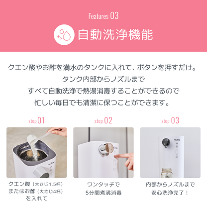 【event】【クーポン入力で20％OFF⇒12,800円】電気・調乳ポット｜レイコップ ミルクメイト（RAYCOP MILKMATE） ROM-100JPWH　定温定量給水 (event20)
