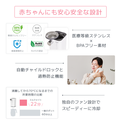 【event】【クーポン入力で20％OFF⇒12,800円】電気・調乳ポット｜レイコップ ミルクメイト（RAYCOP MILKMATE） ROM-100JPWH　定温定量給水 (event20)