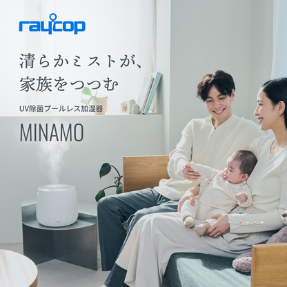 UV除菌プールレス加湿器｜レイコップ MINAMO(ミナモ) RUH-100