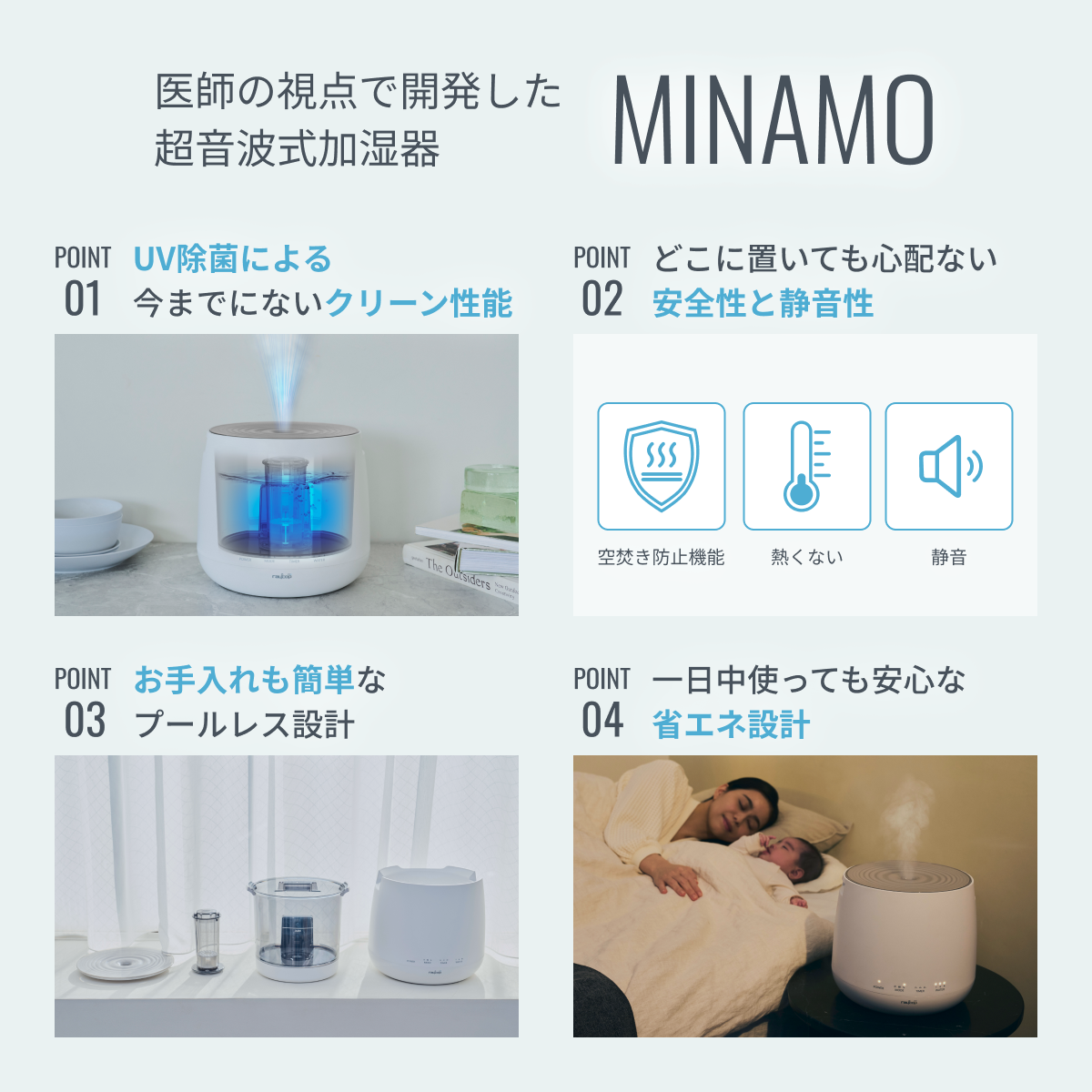 UV除菌プールレス加湿器｜レイコップ MINAMO(ミナモ) RUH-100