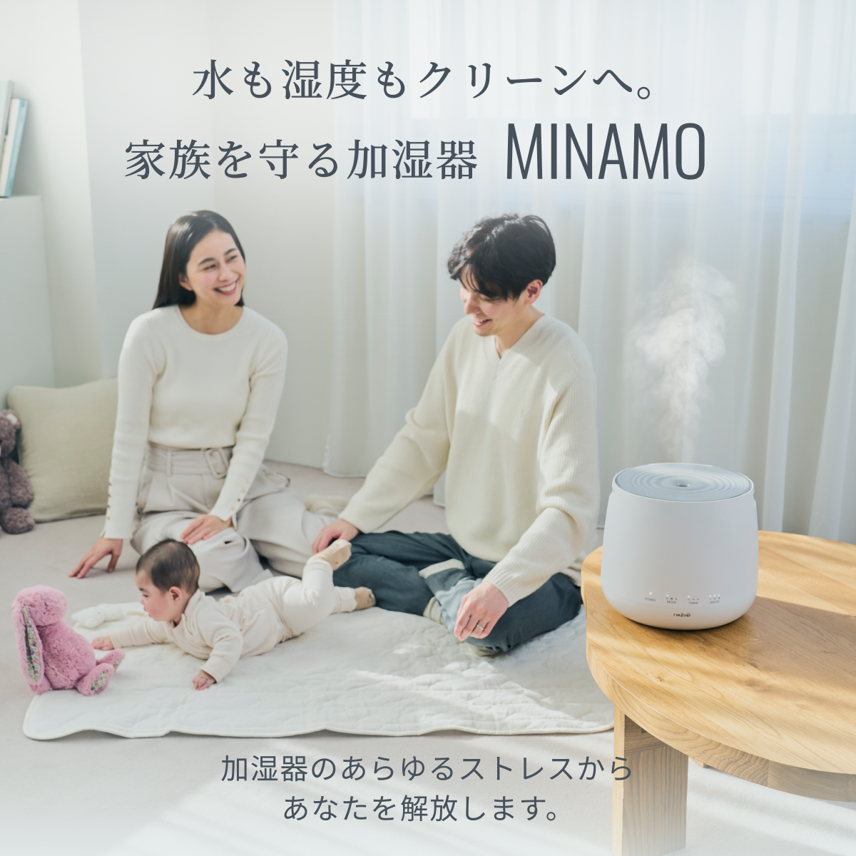UV除菌プールレス加湿器｜レイコップ MINAMO(ミナモ) RUH-100