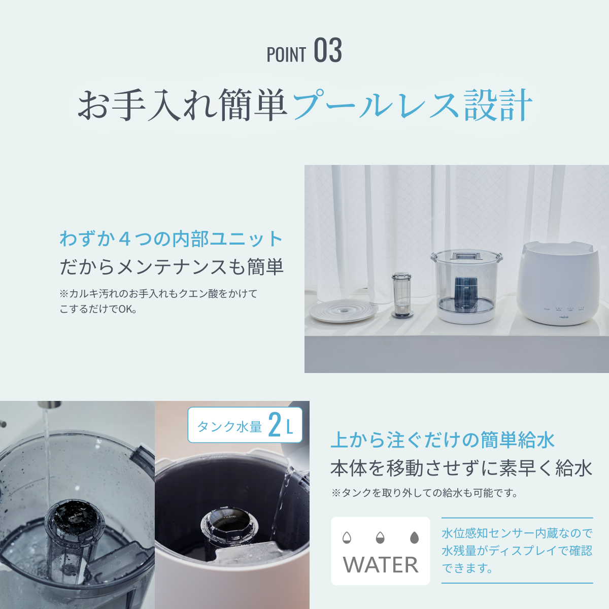UV除菌プールレス加湿器｜レイコップ MINAMO(ミナモ) RUH-100