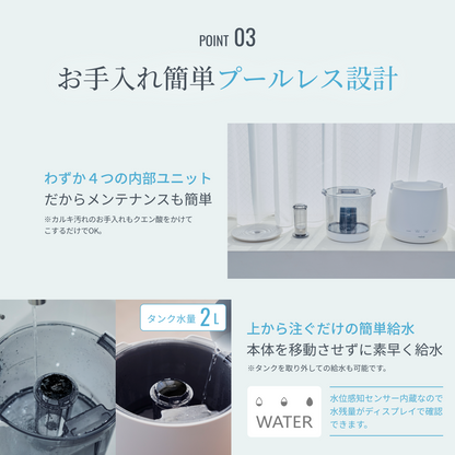 UV除菌プールレス加湿器｜レイコップ MINAMO(ミナモ) RUH-100