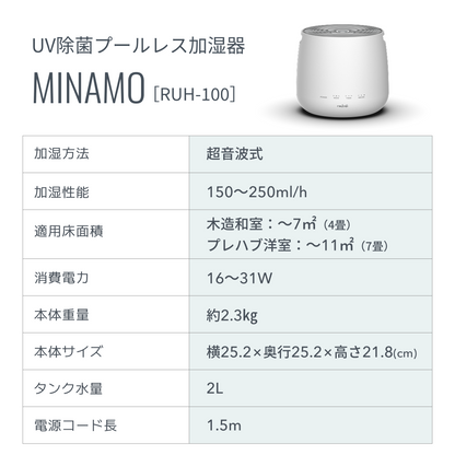 UV除菌プールレス加湿器｜レイコップ MINAMO(ミナモ) RUH-100