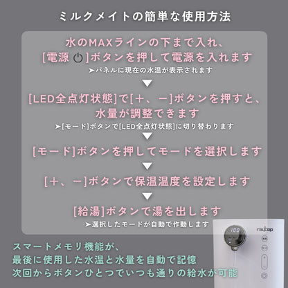 【クーポンで20％OFF】レイコップ ミルクメイト（RAYCOP MILKMATE） ROM-100JPWH　電気ポット兼調乳ポット　定温定量給水 (campaign202503)