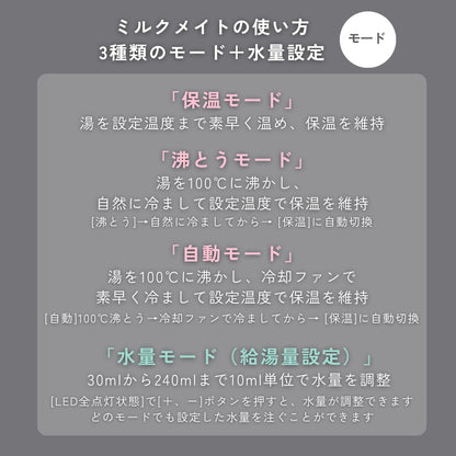 【クーポンで20％OFF】レイコップ ミルクメイト（RAYCOP MILKMATE） ROM-100JPWH　電気ポット兼調乳ポット　定温定量給水 (campaign202503)