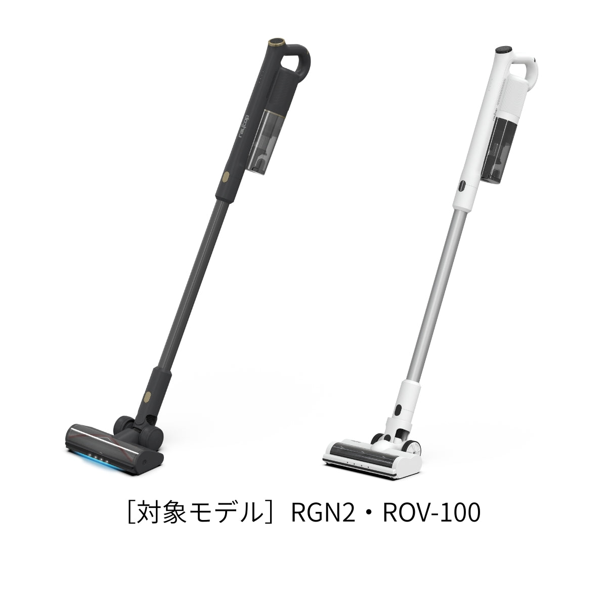 raicop RGN2-100 スティッククリーナー 本体 UVコードレススティッククリーナー｜レイコップ GENESIS 2 (RGN2-100