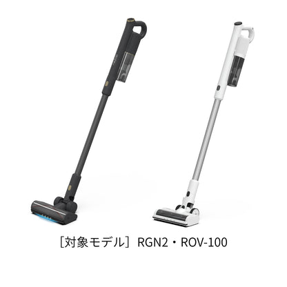 ROV・RGN2用HEPAフィルター/2個入り(SP-ROV002)