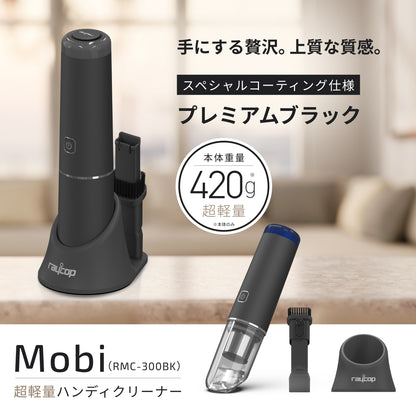 ハンディクリーナー レイコップ Mobi (モビー）RMC-300BK プレミアムブラック（直販限定モデル）＋HEPAフィルター３個セット付